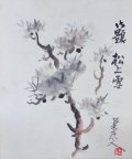 小林巣居人　『御題　松上雪』　日本画　小色紙