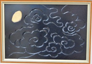 画像2: 栗田牙隹　「月と雲」　彫金　額装