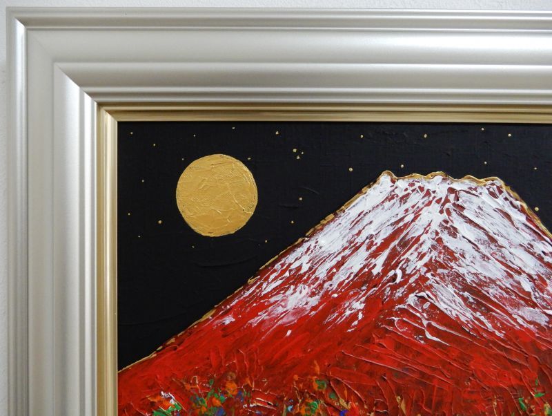 超特価即納質問歓迎　琳屋　『富嶽』　油絵　F4　富士山　縁起 自然、風景画