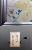 画像5: 日本画　上野富二郎　『秋草図』　