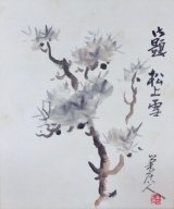 画像: 小林巣居人　『御題　松上雪』　日本画　小色紙
