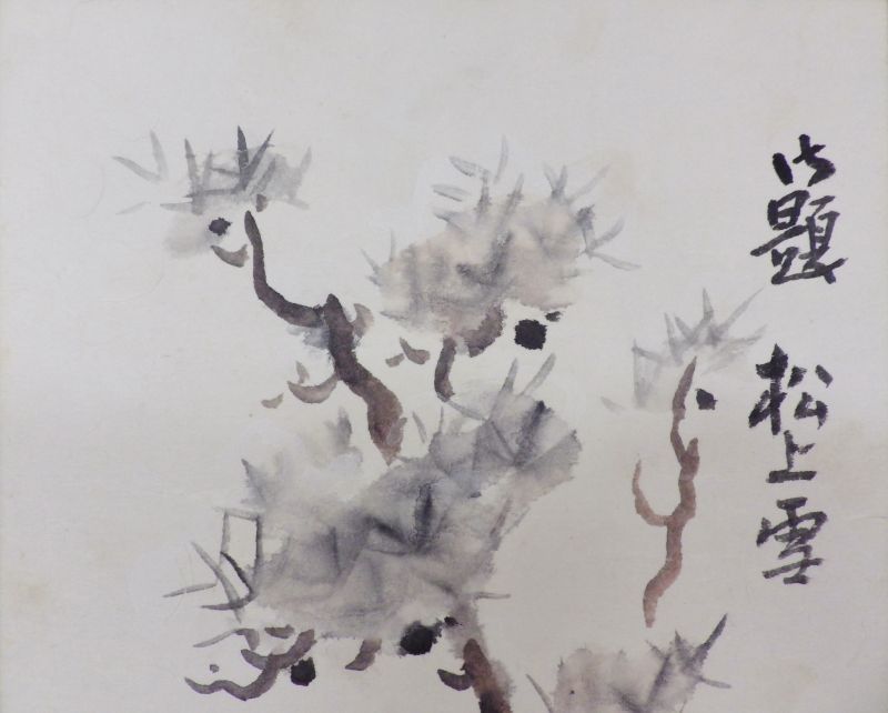 画像3: 小林巣居人　『御題　松上雪』　日本画　小色紙